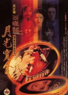 声生不息海报